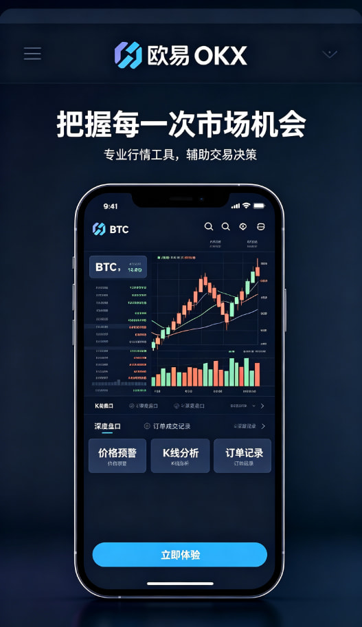 欧交易所平台app安全设置界面